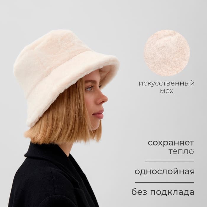 Панама зимняя женская MINAKU, размер one size 52-58, молочная