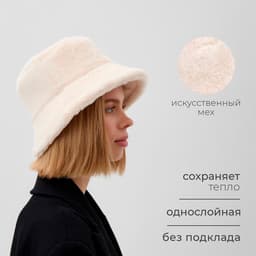 Панама зимняя женская MINAKU, размер one size 52-58, молочная