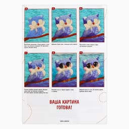 Живопись шерстью «Совушка на ветке», А5