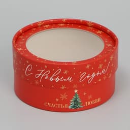 Коробка новогодняя для макарун тубус с окном «С Новым годом», 12×12×5 см