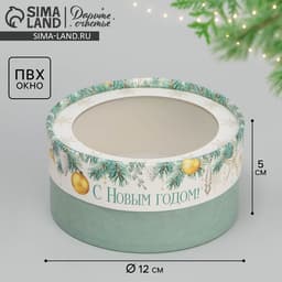 Коробка для макарун тубус с окном «С Новым годом», 12×12×5 см