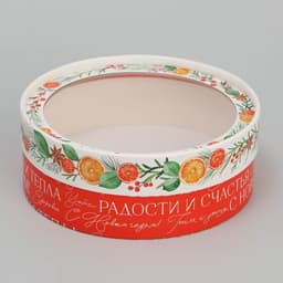 Коробка подарочная для макарун тубус с окном «Новогодние пожелания», 16×16×5 см