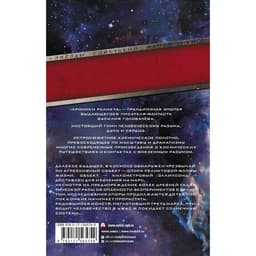 Хроники реликта: Непредвиденные встречи. Пришествие. Возвращение блудного конструктора. Головачёв В.В.