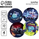 Воздушные шары фольгированные «С днём рождения», набор 4 шт.