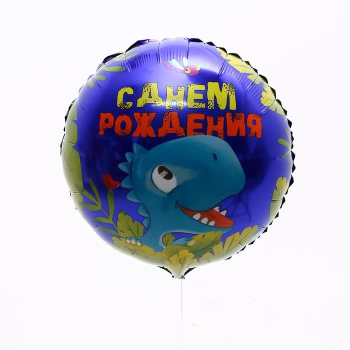 Воздушные шары фольгированные «С днём рождения», набор 4 шт.