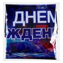 Воздушные шары фольгированные «С днём рождения», набор 4 шт.