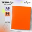 Тетрадь A5 на гребне, 96 листов в клетку, Calligrata, пластиковая обложка, оранжевая