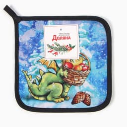 Прихватка для кухни «Доляна. Лесной дракон», размер 17×17 см