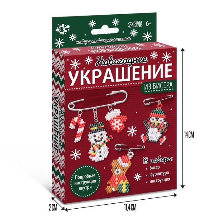 Новогодние украшение из бисера «Новый год», своими руками, бисероплетение