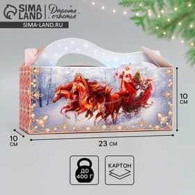 Коробка подарочная складная «С Новым годом!», 23×10×10 см