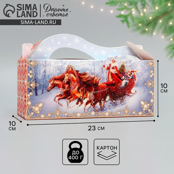 Коробка подарочная складная «С Новым годом!», 23×10×10 см