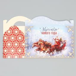 Коробка подарочная складная «С Новым годом!», 23×10×10 см