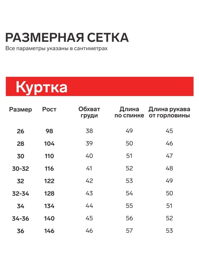 Ветровка детская с капюшоном MINAKU, красная, рост 116 см
