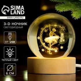 Светильник новогодний «Балерина», d=6 см