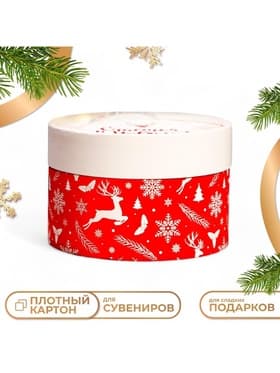 Коробка подарочная новогодняя «Счастья в Новом году» завальцованная, 13×8.5 см