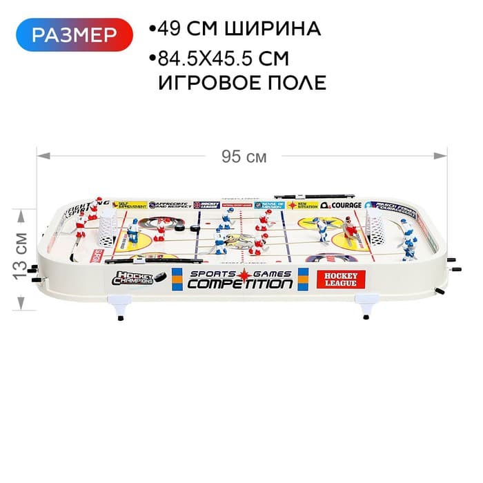 Настольный хоккей «Плей-офф», 2 игрока, 4+