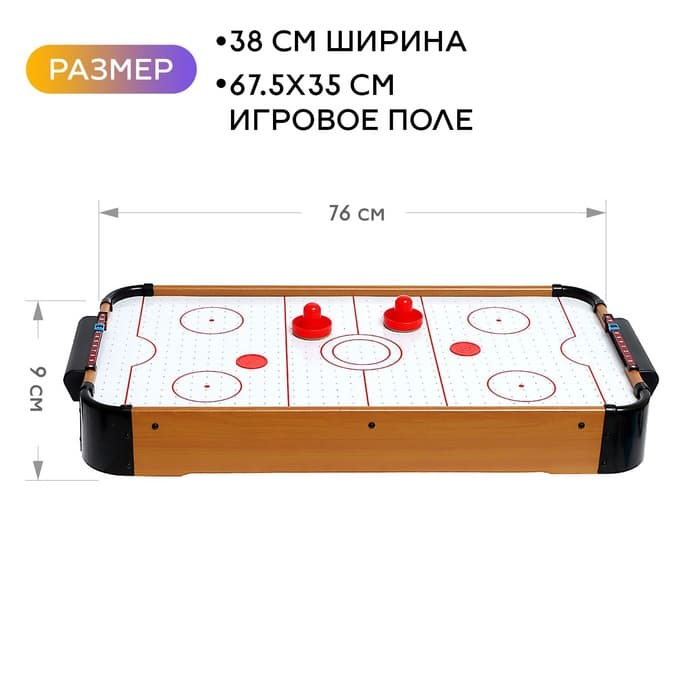 Настольная игра «Аэрохоккей. Лидер», работает от батареек, 2 игрока, 6+
