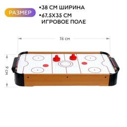 Настольная игра «Аэрохоккей. Лидер», работает от батареек, 2 игрока, 6+