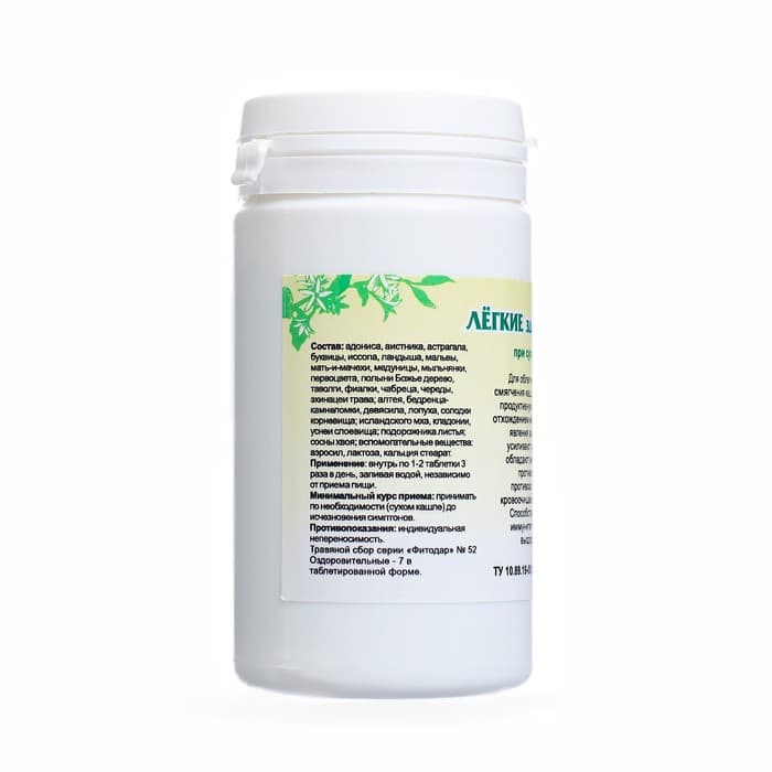 Таблетки при сухом кашле «Легкие здоровые», 90 шт.