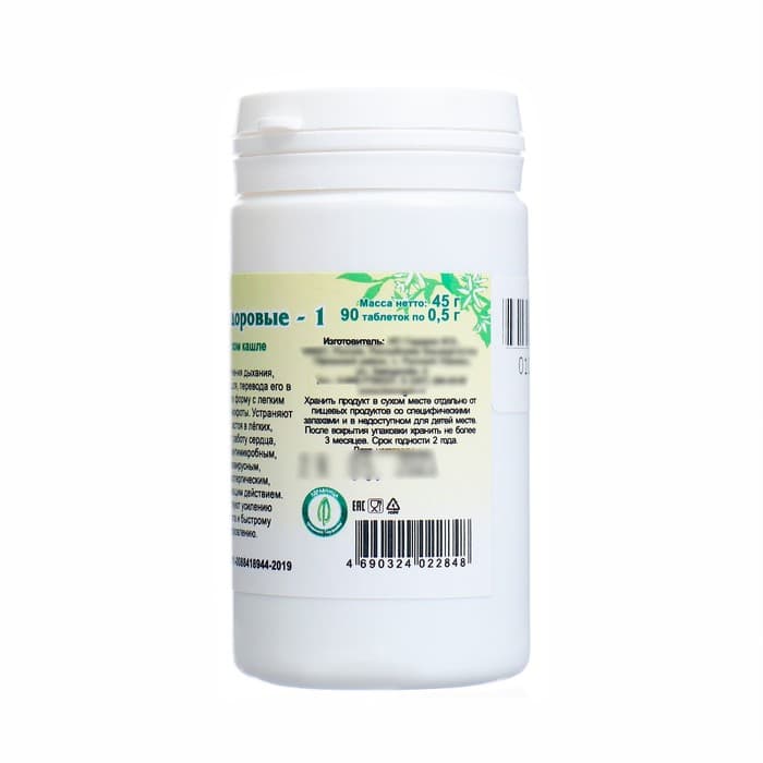 Таблетки при сухом кашле «Легкие здоровые», 90 шт.