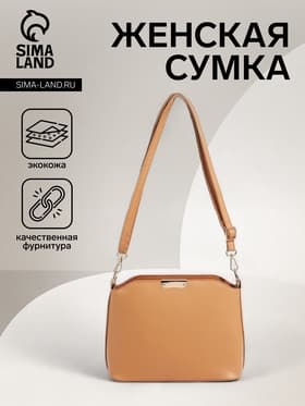 Сумка женская кросс-боди на молнии, 24×9×18 см, бежевая