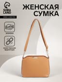 Сумка женская кросс-боди на молнии, 24×9×18 см, бежевая