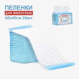 Пелёнки впитывающие «Мой выбор», 60×40 см, набор 30 шт., целлюлоза