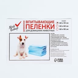 Пелёнки впитывающие «Мой выбор», 60×40 см, набор 30 шт., целлюлоза