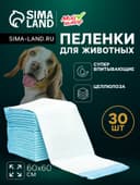 Пеленки впитывающие «Мой выбор», 60×60 см, целлюлозные, набор 30 шт.