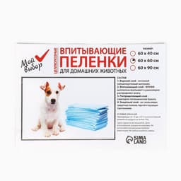 Пеленки впитывающие «Мой выбор», 60×60 см, целлюлозные, набор 30 шт.