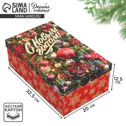 Коробка новогодняя подарочная «Ёлочные игрушки», 32.5×20×12.5 см