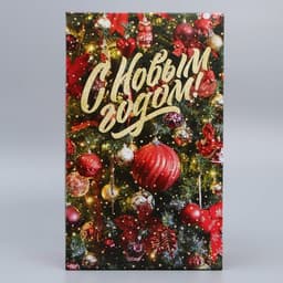 Коробка новогодняя подарочная «Ёлочные игрушки», 32.5×20×12.5 см