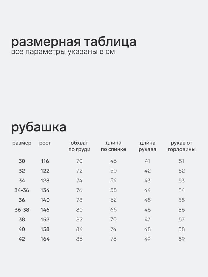 Рубашка для мальчика MINAKU: School Collection, голубая, размер 32 (116-122 см)