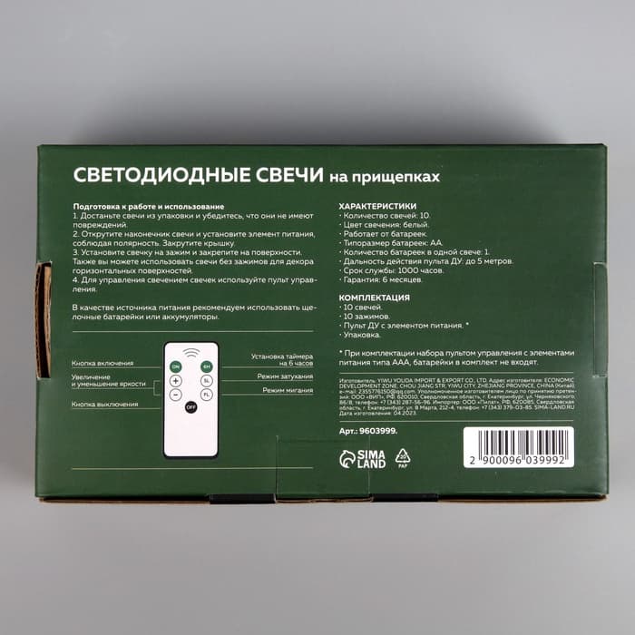 Светодиодные свечи на прищепках 10 см, 10 штук, от батареек ААх1, пульт ДУ, свечение белое