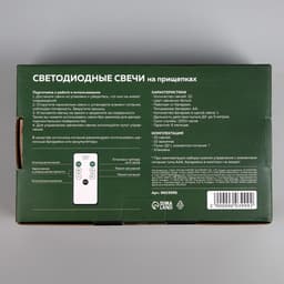 Светодиодные свечи на прищепках 10 см, 10 штук, от батареек ААх1, пульт ДУ, свечение белое
