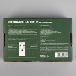 Светодиодные свечи на прищепках 10 см, 10 штук, от батареек ААх1, пульт ДУ, свечение тёплое белое