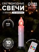 Светодиодные свечи на прищепках 10 см, 10 штук, от батареек ААх1, пульт ДУ, свечение мульти (RGB)