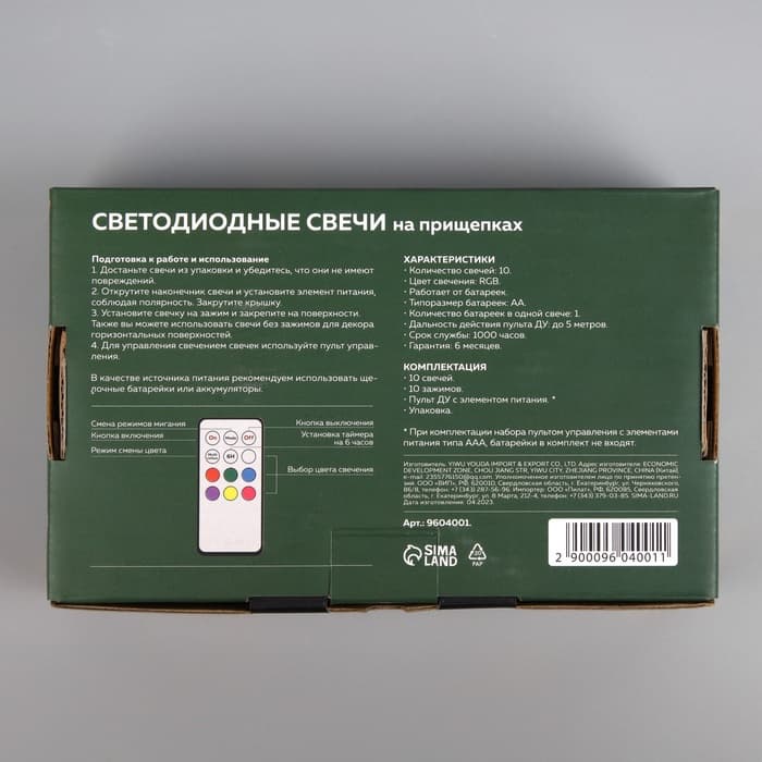 Светодиодные свечи на прищепках 10 см, 10 штук, от батареек ААх1, пульт ДУ, свечение мульти (RGB)
