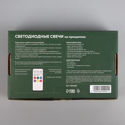 Светодиодные свечи на прищепках 10 см, 10 штук, от батареек ААх1, пульт ДУ, свечение мульти (RGB)