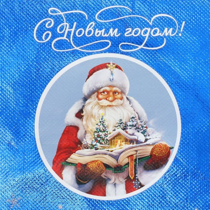Пакет - мешок из нетканого материала «С Новым годом!», 25×32 см