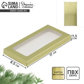 Коробка для шоколада новогодняя «Золото», с окном, 17×8.5×1.5 см