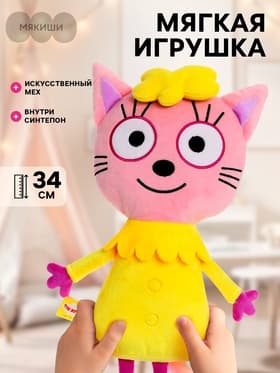 Мягкая игрушка «Лапочка», 34 см