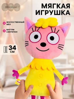 Мягкая игрушка «Лапочка», 34 см