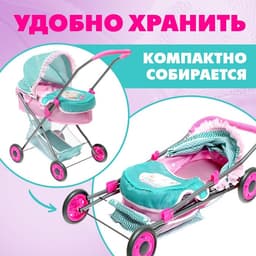 Коляска для кукол Happy Valley «Милый кроха» универсальная, с корзиной