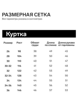 Ветровка детская с капюшоном MINAKU, чёрная, рост 146 см