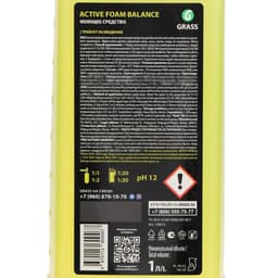 Бесконтактный шампунь Grass Active Foam Balance 1:20-1:30, 1 л