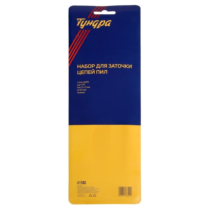 Напильник для заточки цепи пилы ТУНДРА, сталь ШХ15, шаг 1/4", паз 1.1-1.3 мм, d=4.0 мм, плашки, набор