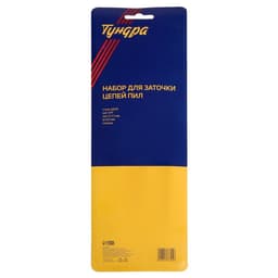 Напильник для заточки цепи пилы ТУНДРА, сталь ШХ15, шаг 1/4", паз 1.1-1.3 мм, d=4.0 мм, плашки, набор