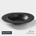 Тарелка для пасты Magistro Line, 250 мл, d=21.2 см, фарфор, чёрная