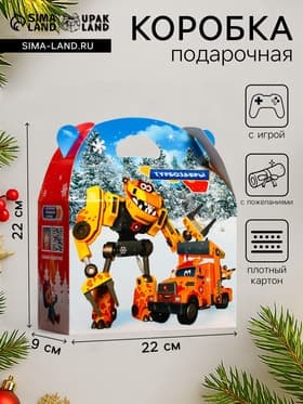 Подарочная коробка  "Турбозавры", Баул , 22 х 9 х 22 см